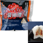 ローソンのプレミアムおにぎり いくら醤油漬。税込価格：322円、カロリー：193kcal、たんぱく質：5g、脂質：1.7g、炭水化物：40.2g、糖質：38.8g、食物繊維：1.7g、食塩相当量：1.4g。