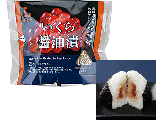 ローソンのプレミアムおにぎり いくら醤油漬。税込価格：322円、カロリー：193kcal、たんぱく質：5g、脂質：1.7g、炭水化物：40.2g、糖質：38.8g、食物繊維：1.7g、食塩相当量：1.4g。