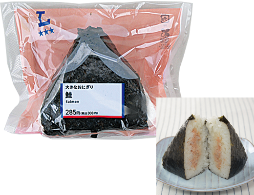 ローソンの大きなおにぎり 鮭。税込価格：308円、カロリー：283kcal、たんぱく質：7.7g、脂質：2.5g、炭水化物：58.6g、糖質：56.4g、食物繊維：2.2g、食塩相当量：2g。