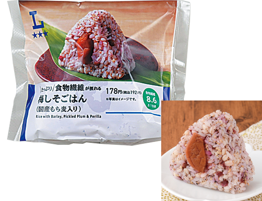 ローソンのたっぷり食物繊維が摂れる 梅しそごはんおにぎり(国産もち麦入り)。税込価格：192円。
