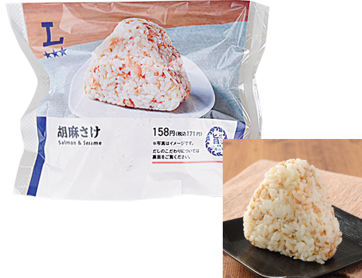 ローソンの胡麻さけおにぎり。税込価格：171円、カロリー：183kcal、たんぱく質：5.1g、脂質：2.2g、炭水化物：36.4g、糖質：35g、食物繊維：1.4g、食塩相当量：1.5g。