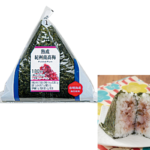 ローソンの手巻おにぎり 熟成紀州南高梅。税込価格：194円、カロリー：169kcal、たんぱく質：3g、脂質：1g、炭水化物：37.5g、糖質：36.7g、食物繊維：0.8g、食塩相当量：1.6g。