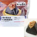 地鶏の鶏五目おにぎり(阿波尾鶏使用) ローソン 徳島県の地鶏「阿波尾鶏」を使用。皮付きごぼう・筍・人参・椎茸・刻み揚げを混ぜ込んだ鶏五目おにぎり。