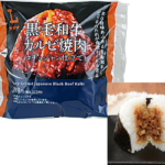 プレミアムおにぎり　黒毛和牛カルビ焼肉(コチュジャン仕立て) ローソン 肉の旨みあふれる黒毛和牛カルビの焼肉と醤油のコク・旨みを感じられるタレで食欲をそそる、ちょっと贅沢なおにぎり。ピリッとコチュジャンがアクセント。