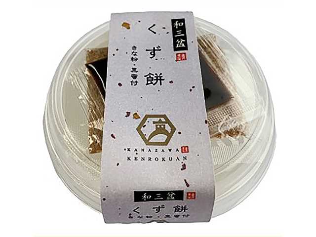 セブンイレブンの金沢兼六庵 和三盆のくず餅 １２０ｇを比較する。税込価格：214円。