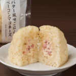 ファミリーマートのバター風味ごはん ベーコンマヨネーズを比較する。税込価格:180円、カロリー:218kcal、1円あたりカロリー:1.21kcal/円、たんぱく質:3.9g、1円あたりたんぱく質:0.02g/円、脂質:5.9g、炭水化物:37.6g、食塩相当量:1.2g。バター風味のごはんで包んだベーコンマヨネーズおむすびです。ベーコンマヨネーズには黒コショウを加えてます。アレルギー:小麦、卵、乳成分、牛肉、ごま、大豆、鶏肉、豚肉、りんご。