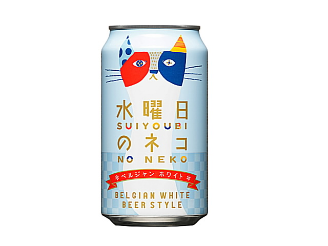 セブンイレブンのヤッホーブルーイング 水曜日のネコ ３５０ｍｌを比較する。税込価格：330円。