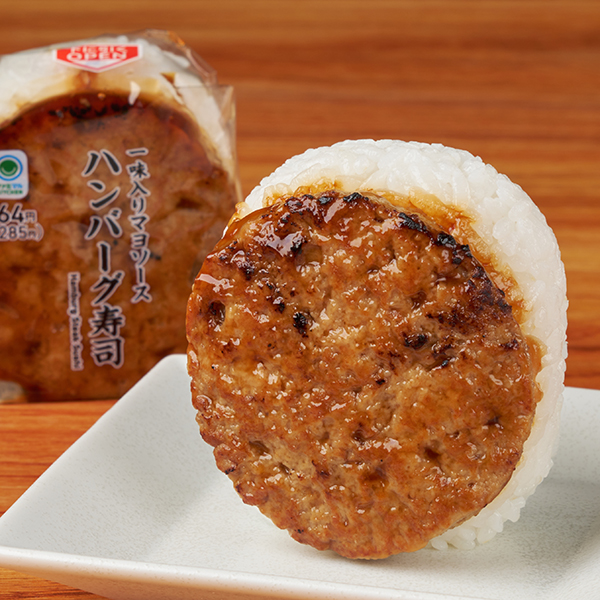 ファミリーマートのハンバーグ寿司を比較する。税込価格：285円、カロリー：289kcal、1円あたりカロリー：1.01kcal/円、たんぱく質：7.3g、1円あたりたんぱく質：0.03g/円、脂質：10g、炭水化物：42.9g、食塩相当量：2.1g。ハンバーグにてりやきのタレと一味唐辛子入りのマヨネーズをトッピングした食べごたえのあるワンハンド寿司です。アレルギー：小麦、卵、乳成分、大豆、鶏肉、豚肉、ゼラチン。