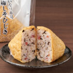 ファミリーマートの梅しそひじきいなり寿司を比較する。税込価格：213円、カロリー：179kcal、たんぱく質：4.5g、脂質：3g、炭水化物：33.9g、食塩相当量：2g。ゆかり・梅肉・ひじき煮を混ぜ込んだ酢飯に、甘味のある柔らかく歯切れのよいいなり皮を使用したワンハンドのいなり寿司です。アレルギー：小麦、卵、ごま、大豆。