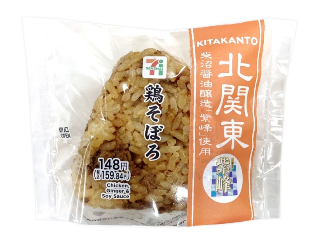 セブンイレブンの鶏そぼろおむすび 紫峰使用を比較する。税込価格：160円、カロリー：237kcal、1円あたりカロリー：1.48kcal/円、たんぱく質：6.5g、1円あたりたんぱく質：0.04g/円、脂質：3.4g、炭水化物：45.9g、糖質：44.2g、食物繊維：1.7g、食塩相当量：1.4g。鶏そぼろをご飯に混ぜ込んだおむすびです。鶏そぼろは紫峰醤油で味付けをし、鶏の旨味と醤油の風味を味わえる仕立てです。アレルギー：小麦。