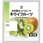 セブンイレブンの７プレミアム カットキウイ７０ｇを比較する。税込価格：246円、カロリー：36kcal、1円あたりカロリー：0.15kcal/円、たんぱく質：0.7g、1円あたりたんぱく質：0.01未満g/円、脂質：0.1g、炭水化物：9.4g、糖質：7.6g、食物繊維：1.8g、食塩相当量：0g。皮をむいて食べやすい大きさにカットをしたキウイフルーツです。外出時や忙しい朝など手軽に果物が食べられます。アレルギー：なし。