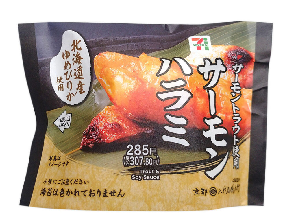 セブンイレブンの北海道産ゆめぴりかおむすび サーモンハラミを比較する。税込価格：308円、カロリー：194kcal、1円あたりカロリー：0.63kcal/円、たんぱく質：5.1g、1円あたりたんぱく質：0.02g/円、脂質：2.9g、炭水化物：37g、糖質：36.5g、食物繊維：0.5g、食塩相当量：0.8g。醤油だれに絡ませた脂のりの良いサーモントラウトのハラミを具材にしたおむすびです。アレルギー：小麦。