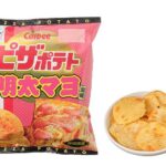 セブンイレブンのカルビー ピザポテト 明太マヨ風味を比較する。税込価格：205円。アレルギー：乳、小麦。