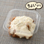 ファミリーマートのレモンタルタル！冷たいチキン南蛮を比較する。税込価格：320円。玉ねぎやゆでたまごの具材感あるタルタルソースにレモンの酸味をきかせたチキン南蛮です。 ※北海道地方では仕様が異なります。