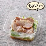 ファミリーマート 混ぜて食べる！合鴨のサラダ（わさび醤油）