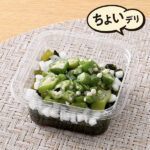 ファミリーマート 混ぜて食べるネバネバサラダ（ポン酢味）