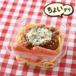 ファミリーマートの【中国・四国】冷たく食べるミートパスタ&ウインナーを比較する。税込価格：213円。ほんのり甘めのミートソースのパスタにウインナーを合わせました。 ※山口県の一部では取り扱いがございません。