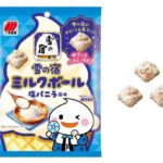 セブンイレブンの三幸製菓 雪の宿 ミルクボール 塩バニラ風味を比較する。税込価格：160円。アレルギー：乳、小麦。