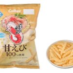 セブンイレブンのカルビー かっぱえびせん 甘えびを比較する。税込価格：181円。アレルギー：小麦、えび。
