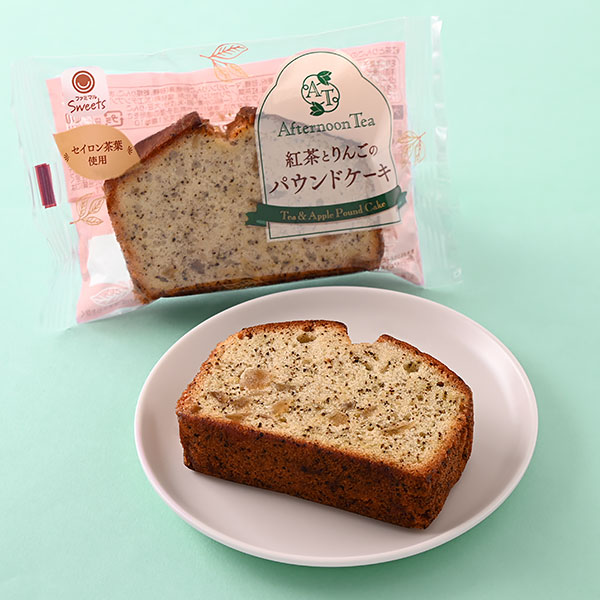 ファミリーマートの【Afternoon Tea監修】紅茶とりんごのパウンドケーキを比較する。税込価格：190円。セイロン紅茶とりんごのハーモニーが楽しめるしっとりとした食感のパウンドケーキです。 洋酒使用（アルコール分0.3%未満） ［数量限定］。