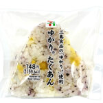 セブンイレブンのゆかりたくあんおむすびを比較する。税込価格：160円、カロリー：167kcal、1円あたりカロリー：1.04kcal/円、たんぱく質：2.7g、1円あたりたんぱく質：0.02g/円、脂質：0.7g、炭水化物：38.3g、糖質：36.6g、食物繊維：1.7g、食塩相当量：1.6g。出汁で炊いた御飯にゆかりとたくあんを混ぜ込んだ彩りと食感の良いおむすび。アレルギー：小麦。