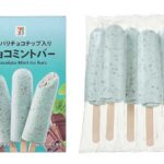 セブンイレブンの７プレミアム チョコミントバーマルチを比較する。税込価格：300円、カロリー：83kcal、1円あたりカロリー：0.28kcal/円、たんぱく質：0.9g、1円あたりたんぱく質：0.01未満g/円、脂質：4.7g、炭水化物：9.5g、糖質：9.2g、食物繊維：0.3g、食塩相当量：0g。チョコチップのパリパリ食感と清涼感のあるすっきり爽やかな味わいが楽しめるチョコミントバーアイスです。アレルギー：乳。