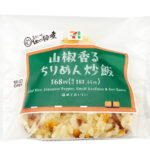 セブンイレブンの山椒香る ちりめん炒飯おむすびを比較する。税込価格：181円、カロリー：214kcal、たんぱく質：5.2g、脂質：4.7g、炭水化物：38.5g、糖質：36.9g、食物繊維：1.6g、食塩相当量：1.9g。塩胡椒ベースの炒飯に北陸地区で食べ馴染みのある「山椒ちりめん」を加えたおむすびです。アレルギー：卵、乳、小麦。