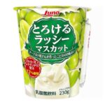 セブンイレブンの日本ルナ とろけるラッシーマスカット ２３０ｇを比較する。税込価格：206円。アレルギー：乳。