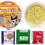 セブンイレブン 寿がきや カップＳＵＧＡＫＩＹＡピリ辛ネギラーメン