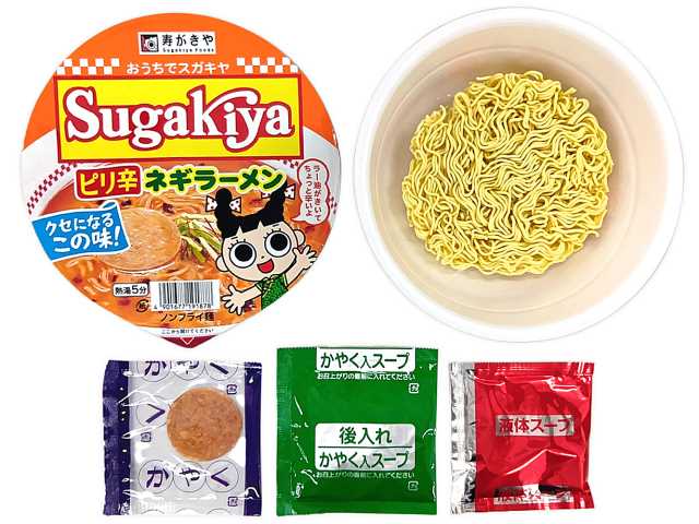 セブンイレブン 寿がきや カップＳＵＧＡＫＩＹＡピリ辛ネギラーメン