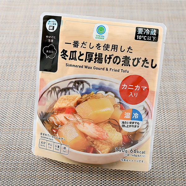 ファミリーマートの一番だしを使用した冬瓜と厚揚げの煮びたしを比較する。税込価格：320円。冬瓜、厚揚げ、カニカマを一番だしで仕立てた、冷たくてもおいしい煮びたしです。
