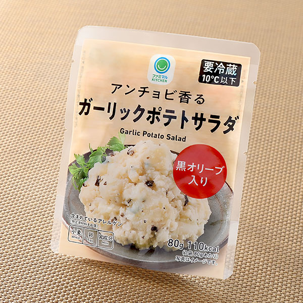 ファミリーマート アンチョビ香るガーリックポテトサラダ