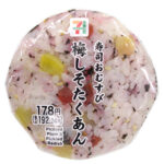 セブンイレブンの寿司おむすび梅しそたくあんを比較する。税込価格：192円、カロリー：185kcal、1円あたりカロリー：0.96kcal/円、たんぱく質：2.8g、1円あたりたんぱく質：0.01g/円、脂質：1g、炭水化物：42.1g、糖質：40.2g、食物繊維：1.9g、食塩相当量：2.5g。カリカリ梅とたくあんを混ぜ込んだ、彩りと食感を楽しめる寿司おむすびです。アレルギー：なし。