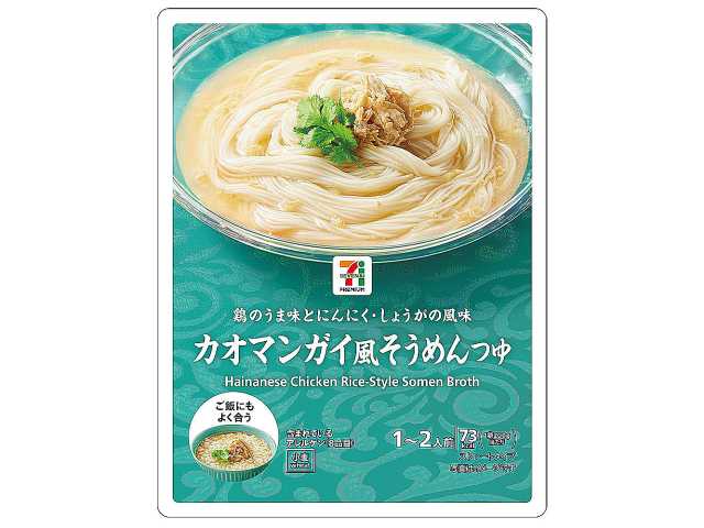 セブンイレブンの７プレミアム カオマンガイ風そうめんつゆを比較する。税込価格：192円、カロリー：73kcal、たんぱく質：4.8g、脂質：1.2g、炭水化物：11g、糖質：10.6g、食物繊維：0.4g、食塩相当量：4.8g。鶏のうま味とにんにく、しょうがの風味が特長のエスニック風そうめんつゆです。アレルギー：小麦。