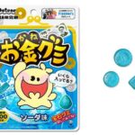 セブンイレブン 味覚糖 フィッシャーズ お金グミ ソーダ味