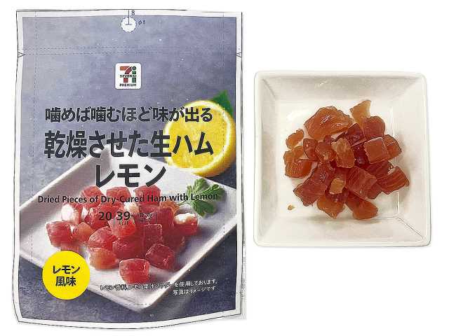 セブンイレブン ７プレミアム 乾燥させた生ハムレモン