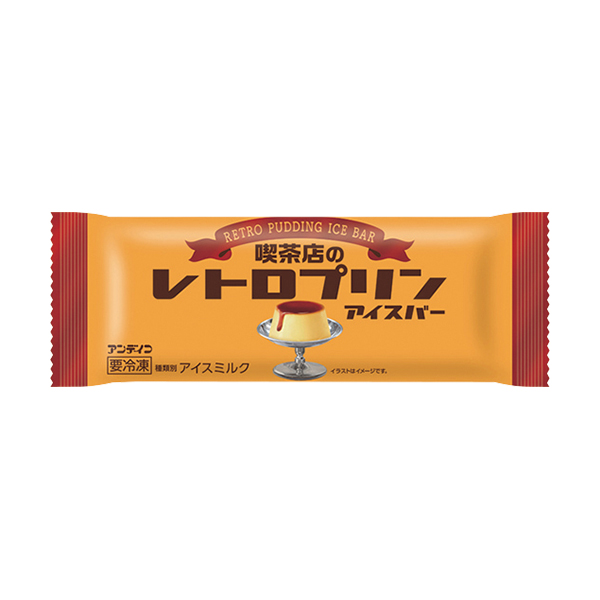 ファミリーマートのアンデイコ 喫茶店のレトロプリンアイスバーを比較する。税込価格：184円。喫茶店のレトロプリンをアイスで表現しました。ねっとり食感の、生クリームを加えたプリンアイスを、ほろ苦カラメルでコーティングしたバーアイスです。 ［ファミリーマート限定・数量限定］。