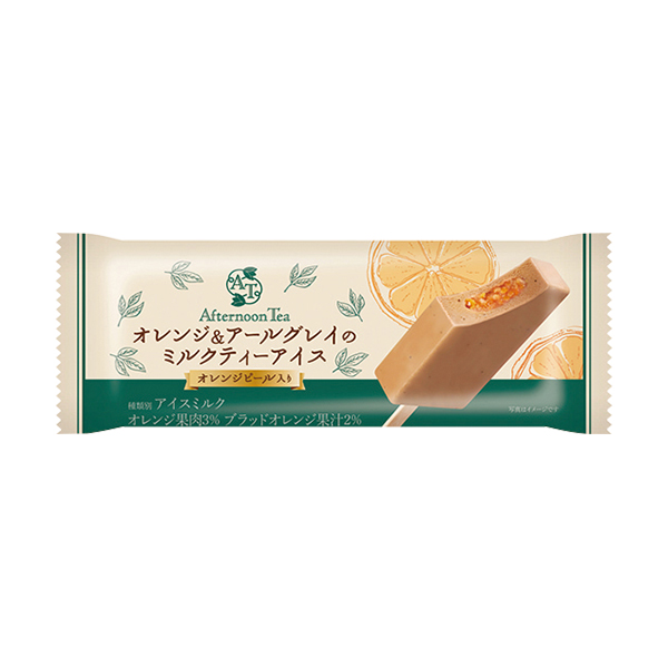 ファミリーマートの【「Afternoon Tea」監修】オレンジ&アールグレイのミルクティーアイスを比較する。税込価格：225円。「Afternoon Tea」監修商品です。 アールグレイミルクティーアイスにブラッドオレンジ果汁使用のオレンジピール入りソースを組み合わせ、華やかな味わいに仕上げました。 ［ファミリーマート限定・数量限定］。