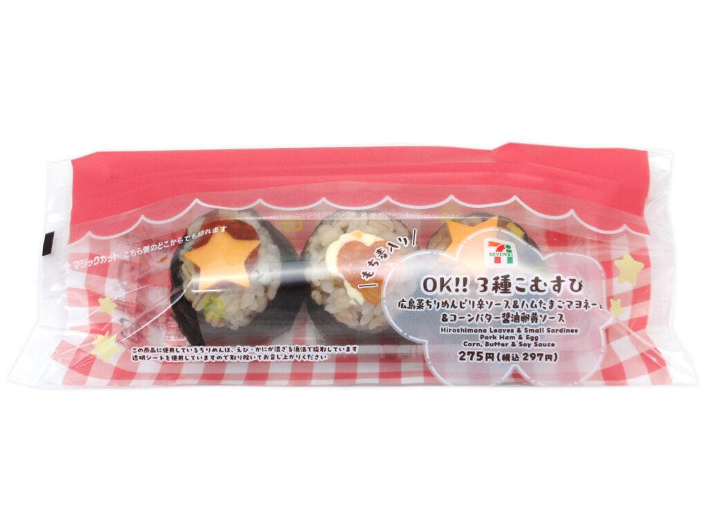 セブンイレブンのＯＫ！！３種こむすびを比較する。税込価格：297円、カロリー：186kcal、たんぱく質：4.8g、脂質：2.6g、炭水化物：37.6g、糖質：34.1g、食物繊維：3.5g、食塩相当量：1.4g。広島菜ちりめん、ハムたまご、コーンバター醤油の３種をひと口サイズのおむすびに仕立てて詰合せました。アレルギー：卵、乳、小麦。