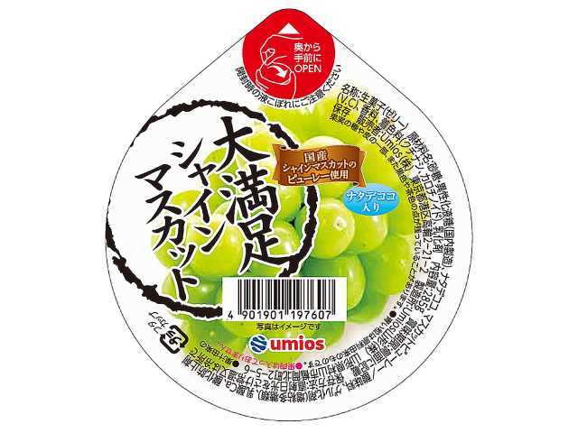 セブンイレブンのＵｍｉｏｓ 大満足 シャインマスカットを比較する。税込価格：248円。