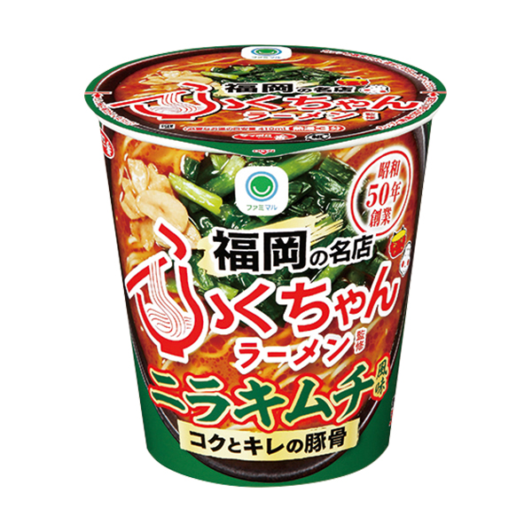 ファミリーマートのふくちゃんラーメン監修 ニラキムチ風味 コクとキレの豚骨ラーメンを比較する。税込価格：288円。福岡の名店「ふくちゃんラーメン」監修のニラキムチ風味豚骨ラーメンです。厚みのある豚骨のコクと醤油のキレを感じる豚骨スープに、「ふくちゃんラーメン」の卓上トッピング「ニラキムチ」をのせた味わいを再現しました。