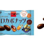 セブンイレブンの明治ロカボナッツアーモンド ダークチョコレートポケットパックを比較する。税込価格：189円。アレルギー：乳。