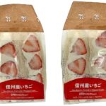 セブンイレブン 信州産いちごサンド