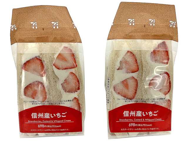 セブンイレブン 信州産いちごサンド