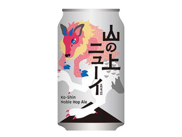 セブンイレブンのヤッホーブルーイング 山の上ニューイ ３５０ｍｌを比較する。税込価格：330円。