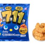 セブンイレブン 東ハト でっかい ソルティ キャラメルコーン