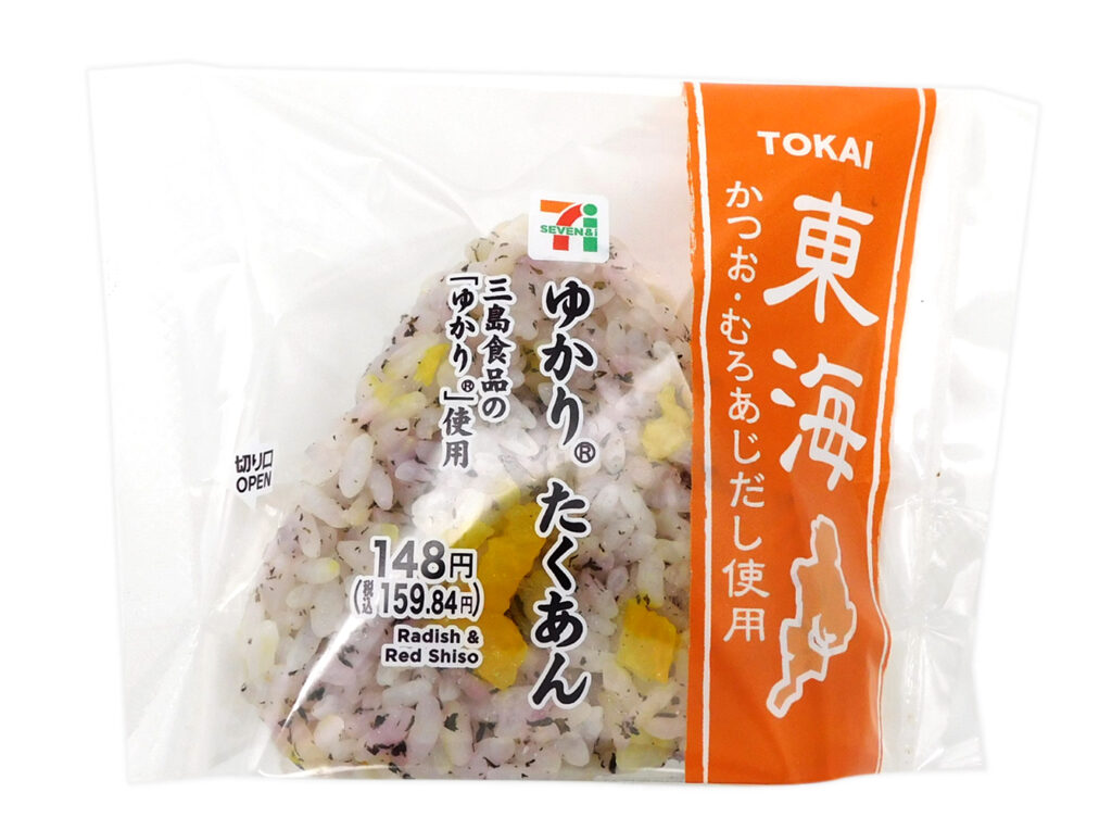 セブンイレブンの東海限定 ゆかりたくあんおむすびを比較する。税込価格：160円、カロリー：166kcal、1円あたりカロリー：1.04kcal/円、たんぱく質：2.7g、1円あたりたんぱく質：0.02g/円、脂質：0.7g、炭水化物：38.1g、糖質：36.3g、食物繊維：1.8g、食塩相当量：1.7g。出汁で炊いた御飯にゆかりとたくあんを混ぜ込んだ彩りと食感の良いおむすび。アレルギー：小麦。