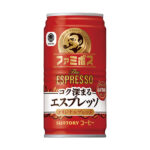 ファミリーマートのFamily’s BOSS オリジナル 185mlを比較する。税込価格：110円。「ファミマル」×「BOSS」のコラボ商品です。ブラジル最高等級豆を中心にブレンドしたこだわりのエスプレッソです。エスプレッソの深いコクを活かした、ミルクと甘さのバランスのよい味わいが特徴です。