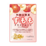 ファミリーマート 全農食品 和歌山県産すもも ドライフルーツ