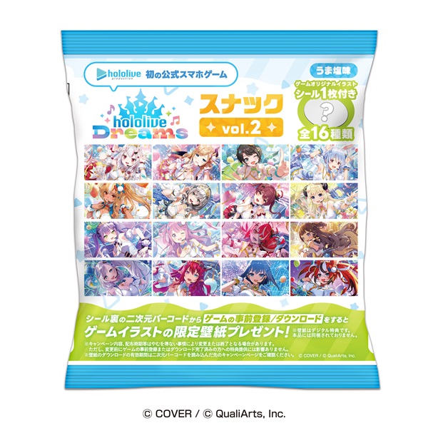 ファミリーマートのhololive Dreams スナック vol.2 うま塩味を比較する。税込価格：253円。hololive Dreams（ホロライブ ドリームス）より、ゲームオリジナルイラストシール付きのスナックです。 【シール種類数】 全16種 ※絵柄は選べません。